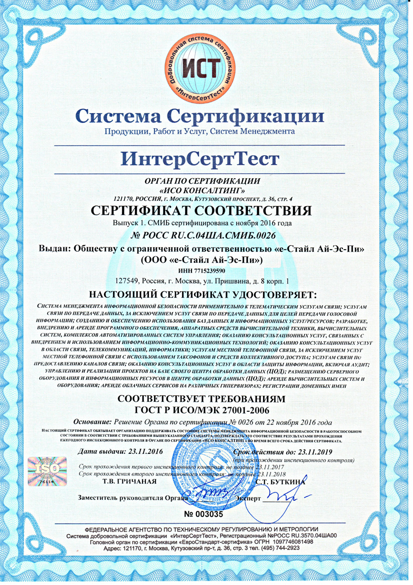 Сертификаты ис. ИСО 9001-2011. Сертификация информационных систем. Сертификат ИСО 7. Сертификат на цепь.